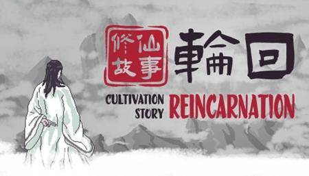 Cultivation-Story-Reincarnation-Download